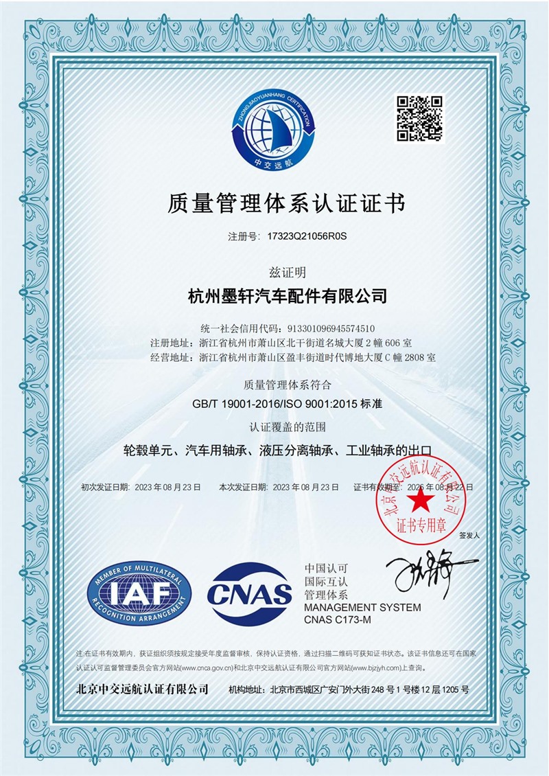QUALITY MANAGEMENT SYSTEMS CERTIFICATION